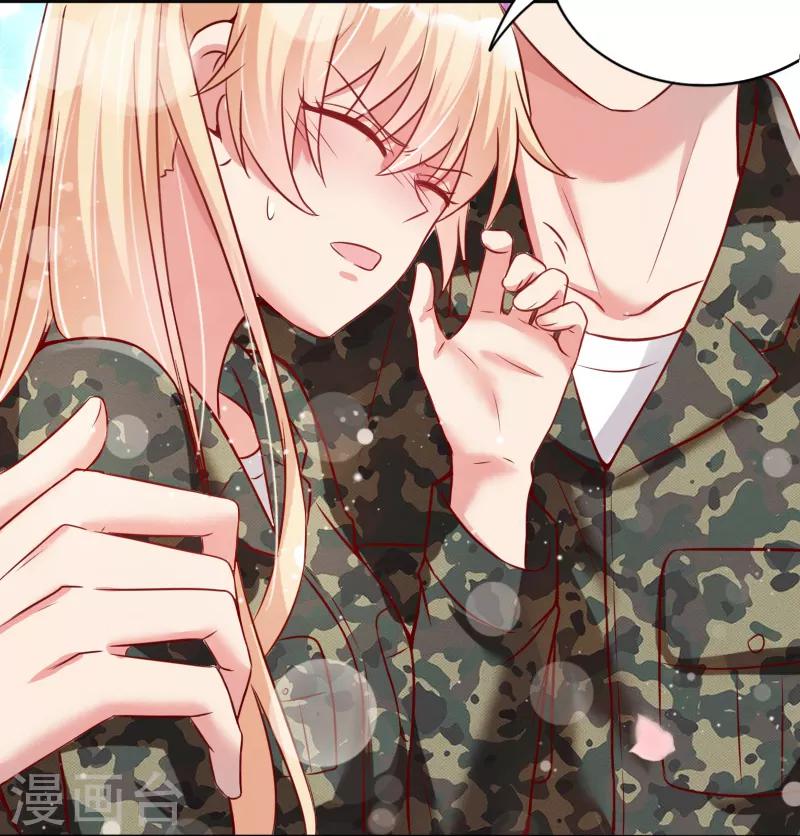《你是我戒不掉的瘾》第45话 第15页