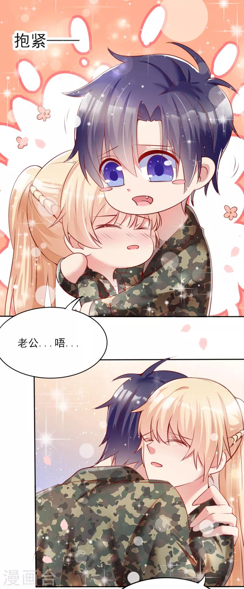 《你是我戒不掉的瘾》第45话 第17页