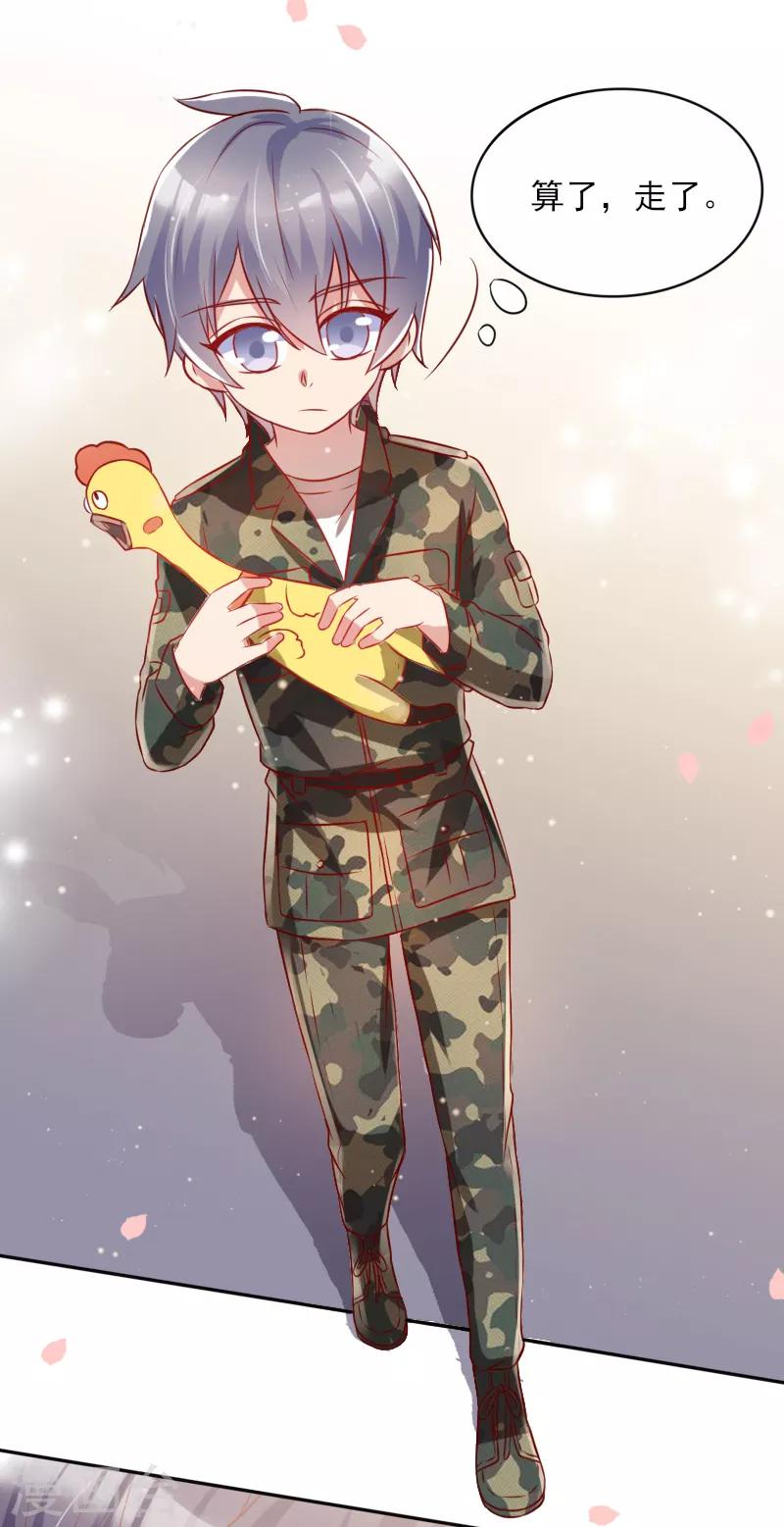 《你是我戒不掉的瘾》第45话 第3页