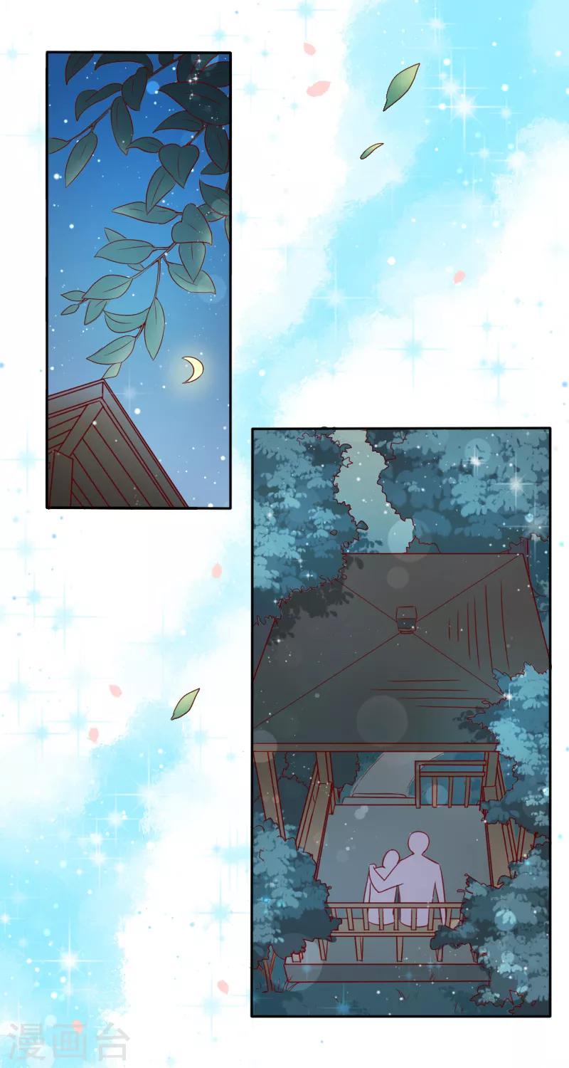 《你是我戒不掉的瘾》第45话 第7页