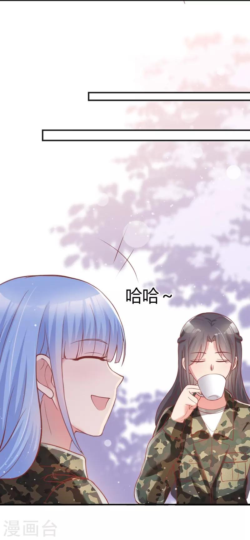 《你是我戒不掉的瘾》第51话 第18页