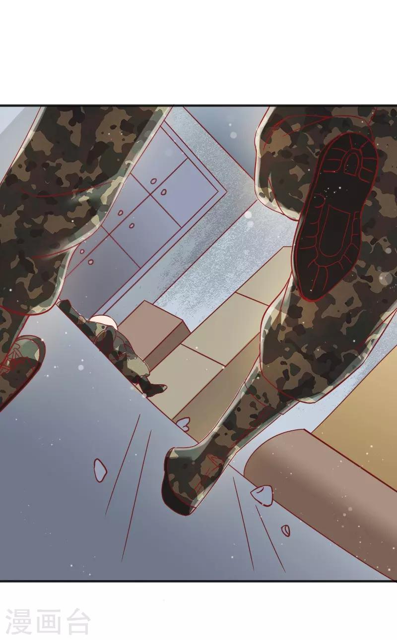 《你是我戒不掉的瘾》第51话 第21页