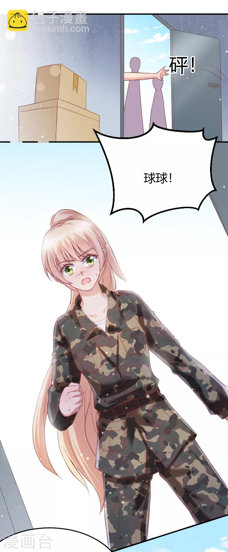 《你是我戒不掉的瘾》第51话 第25页