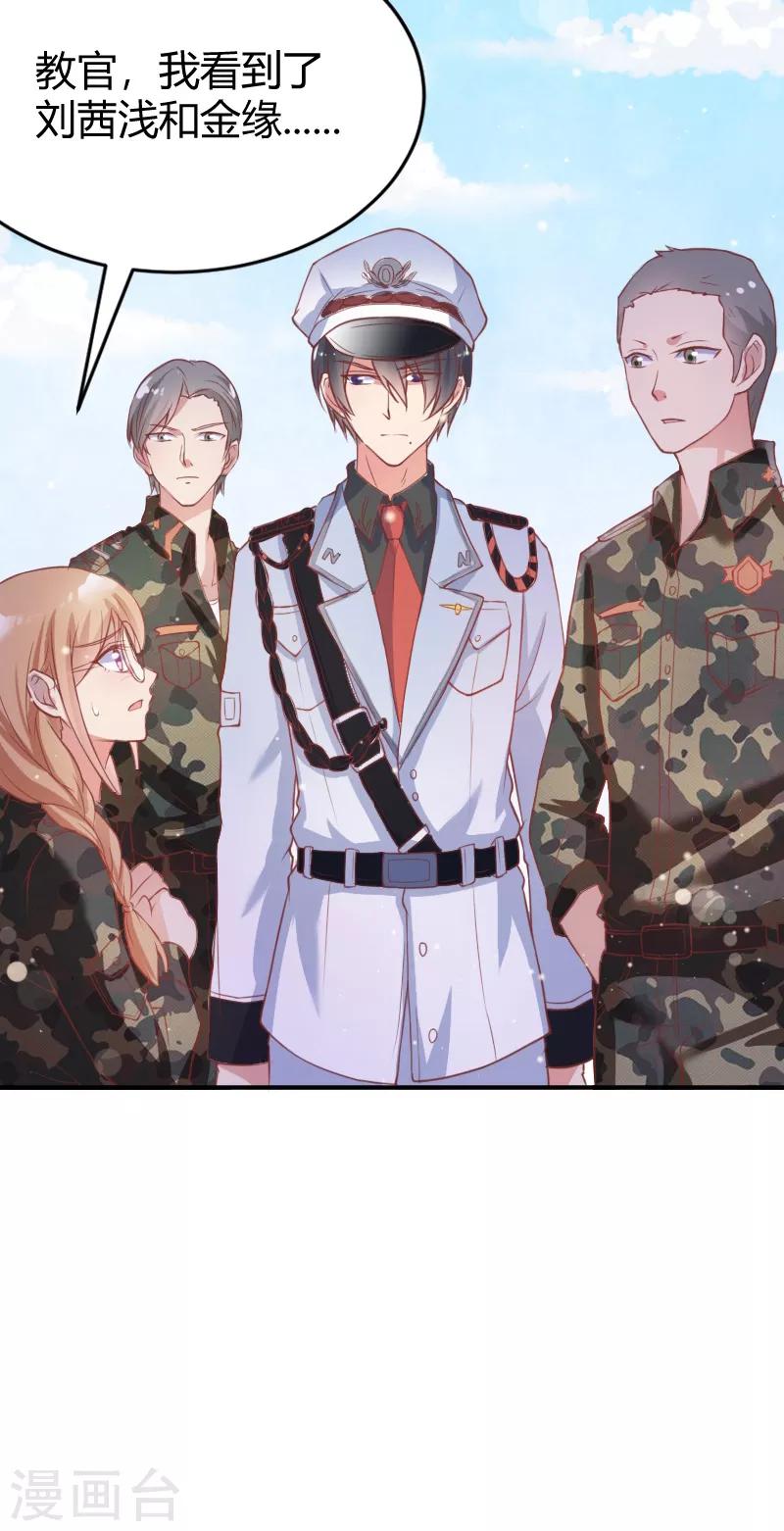 《你是我戒不掉的瘾》第51话 第26页