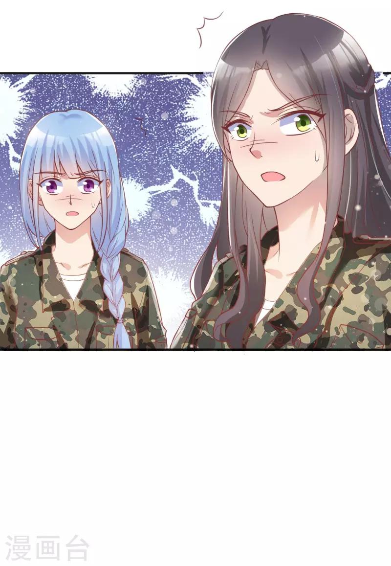 《你是我戒不掉的瘾》第51话 第28页