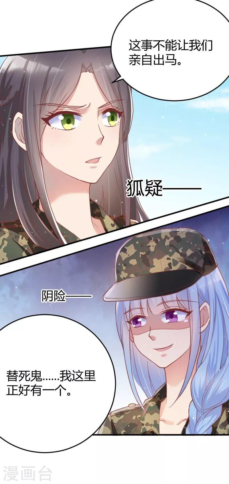 《你是我戒不掉的瘾》第51话 第6页