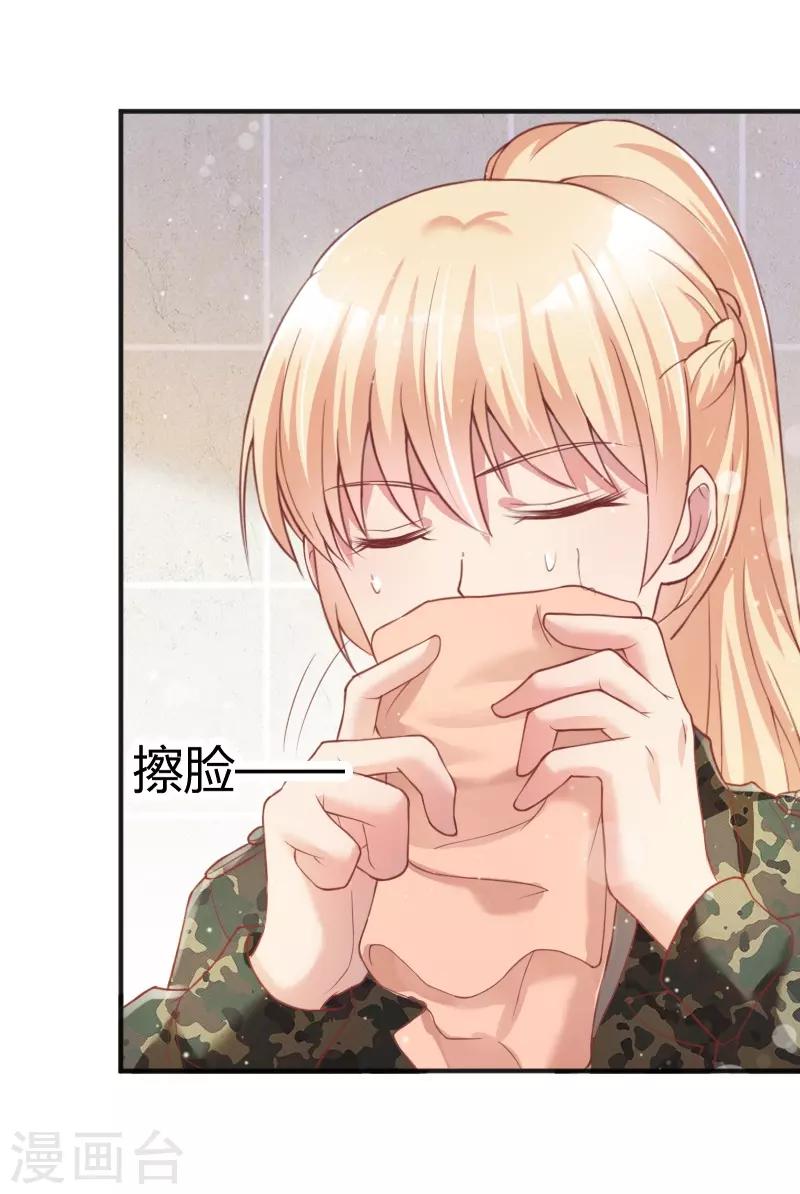 《你是我戒不掉的瘾》第51话 第7页