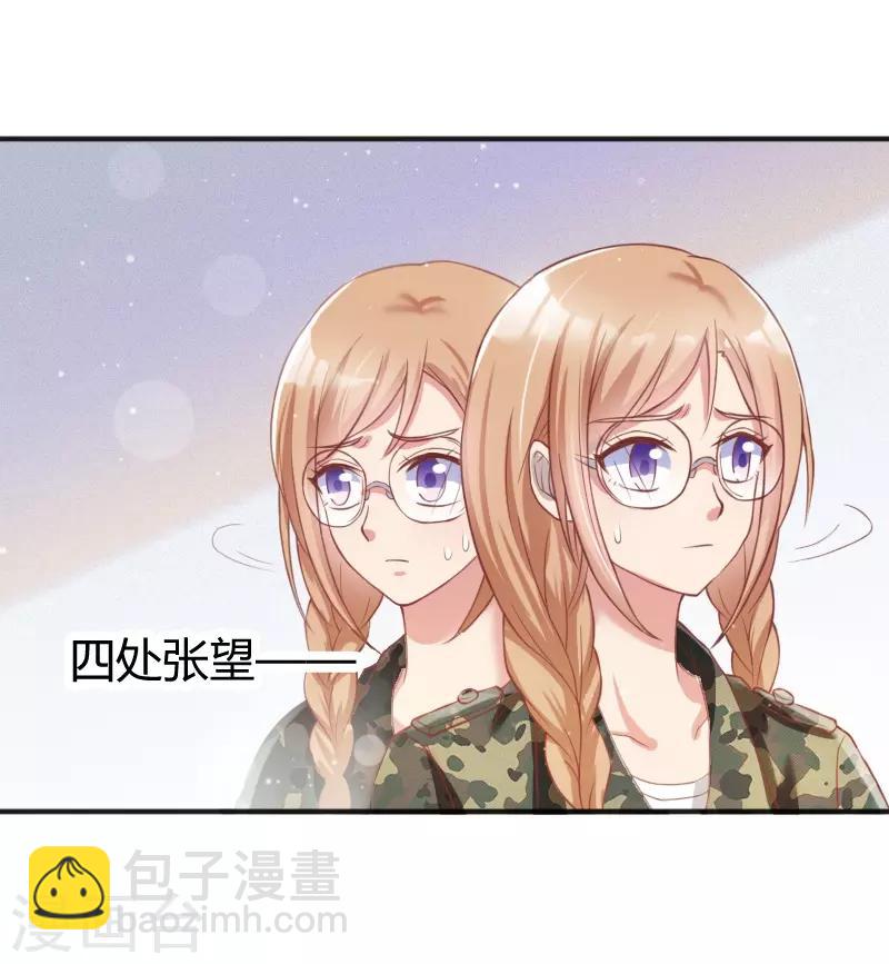 《你是我戒不掉的瘾》第51话 第8页