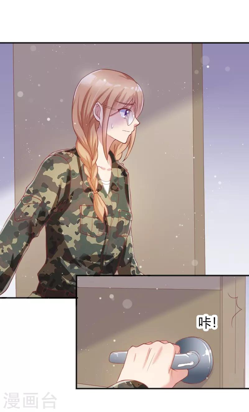 《你是我戒不掉的瘾》第51话 第9页