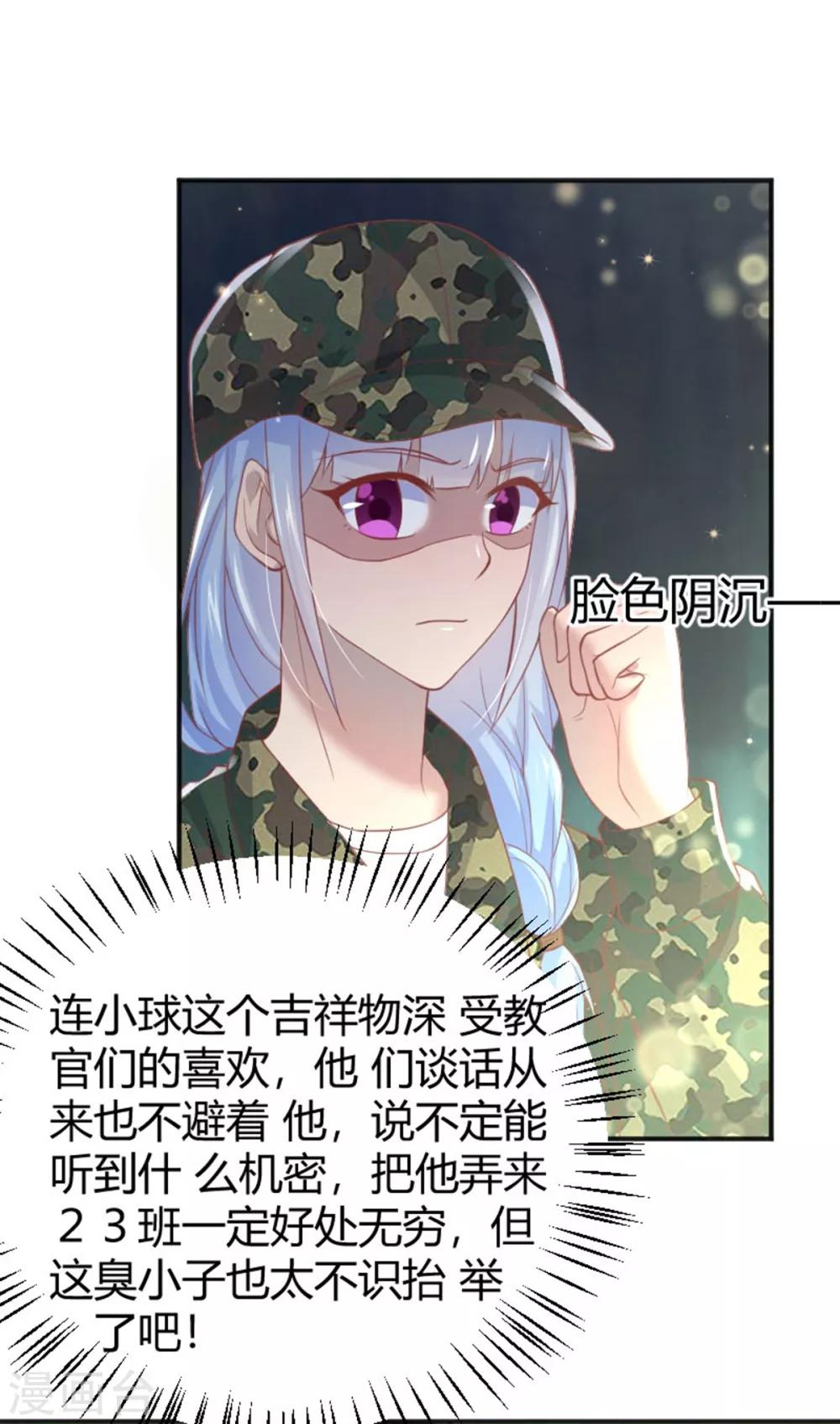 《你是我戒不掉的瘾》第50话 第16页