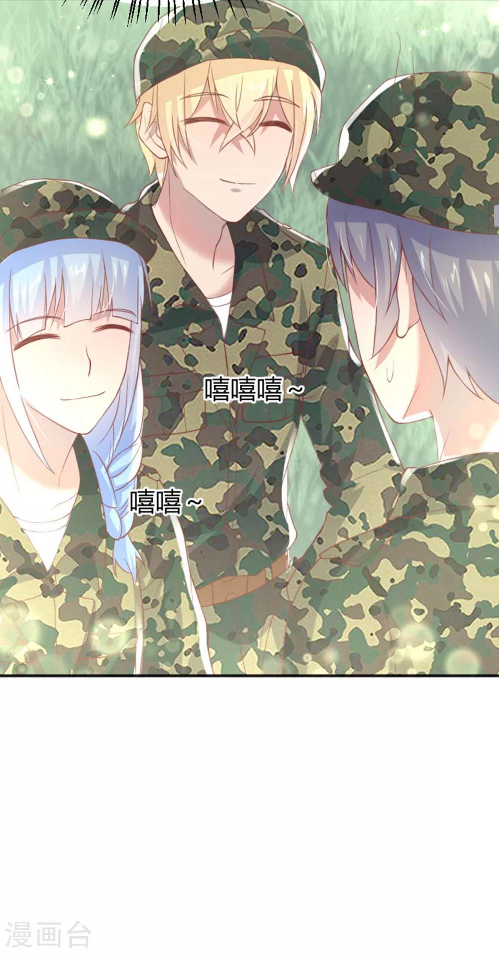 《你是我戒不掉的瘾》第50话 第17页
