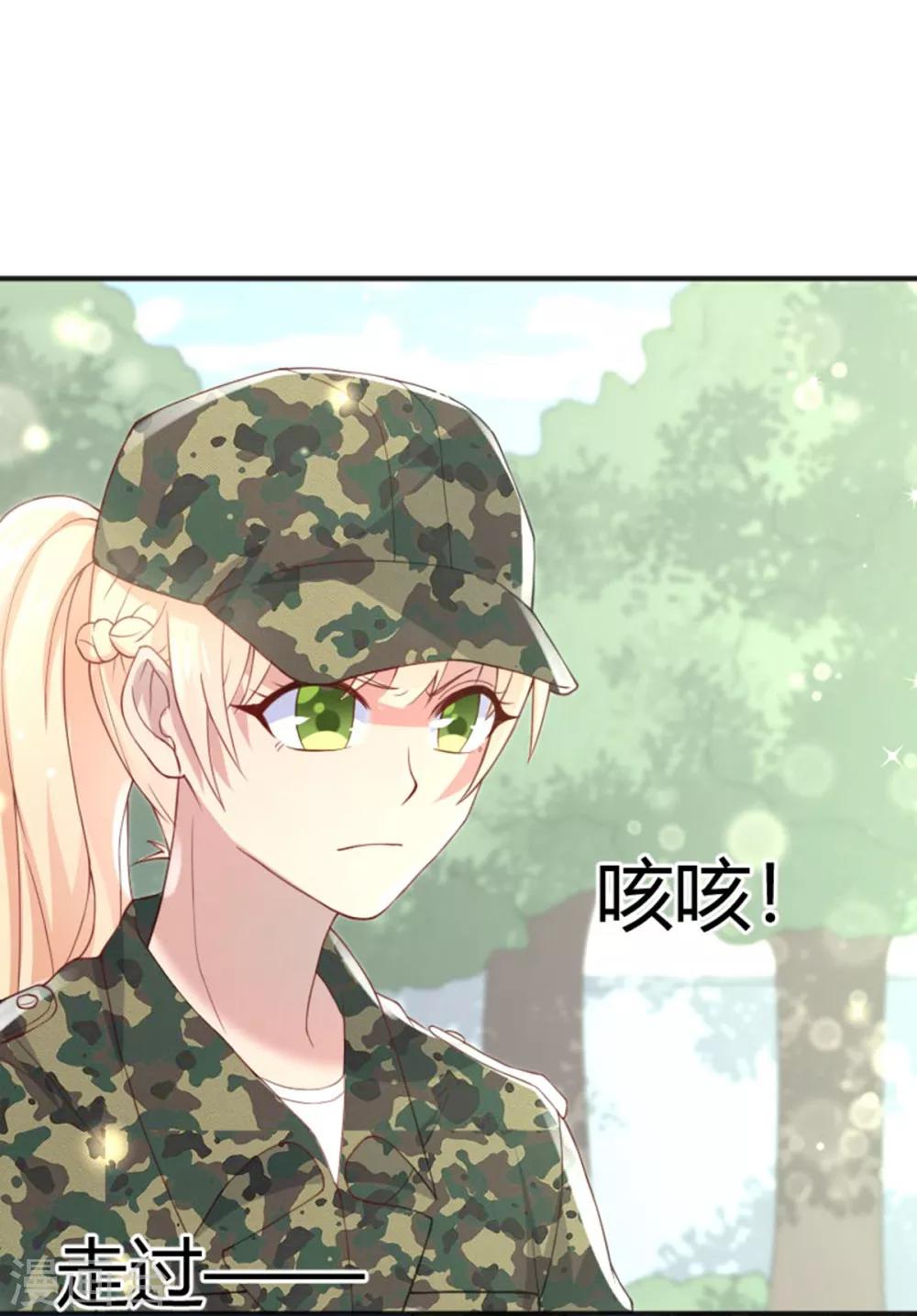 《你是我戒不掉的瘾》第50话 第18页