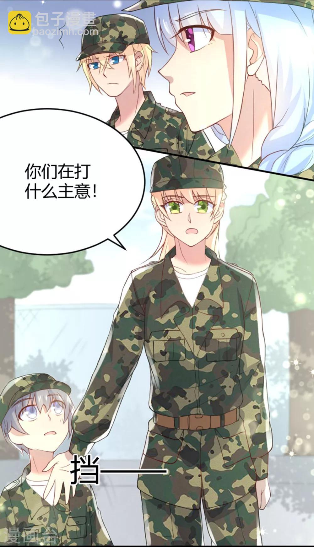 《你是我戒不掉的瘾》第50话 第19页