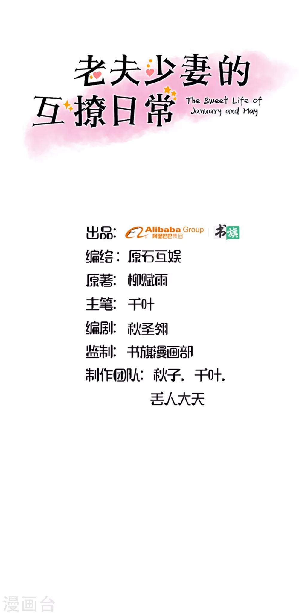 《你是我戒不掉的瘾》第50话 第1页