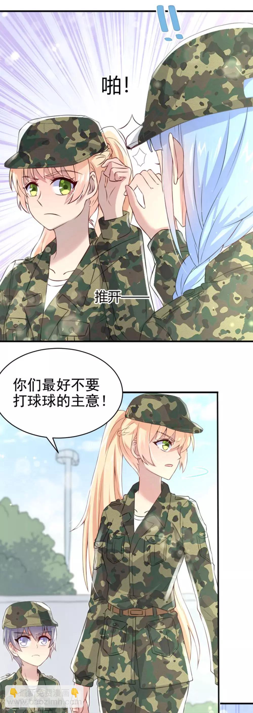 《你是我戒不掉的瘾》第50话 第24页