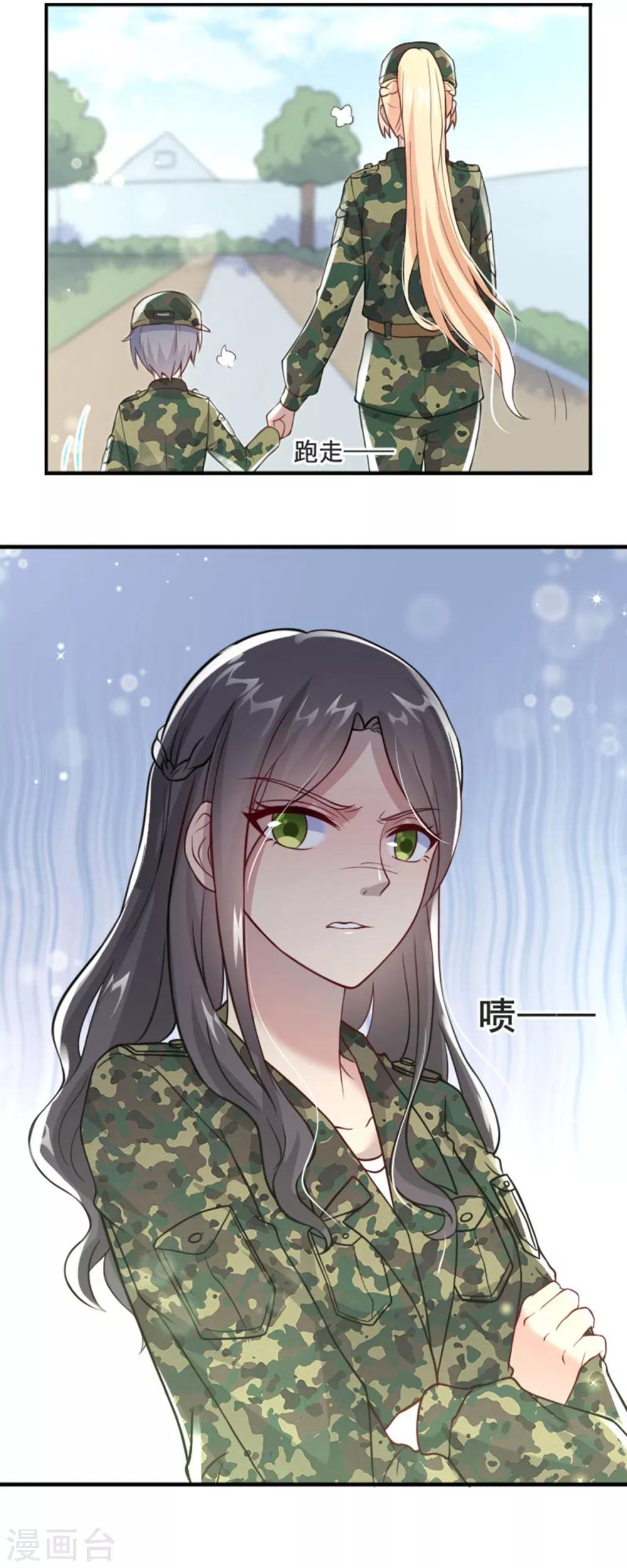 《你是我戒不掉的瘾》第50话 第26页