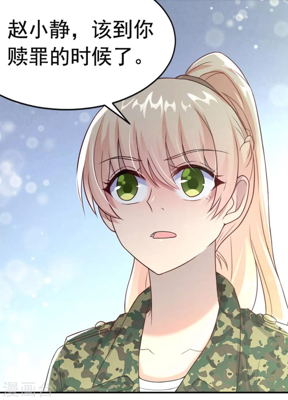《你是我戒不掉的瘾》第50话 第28页