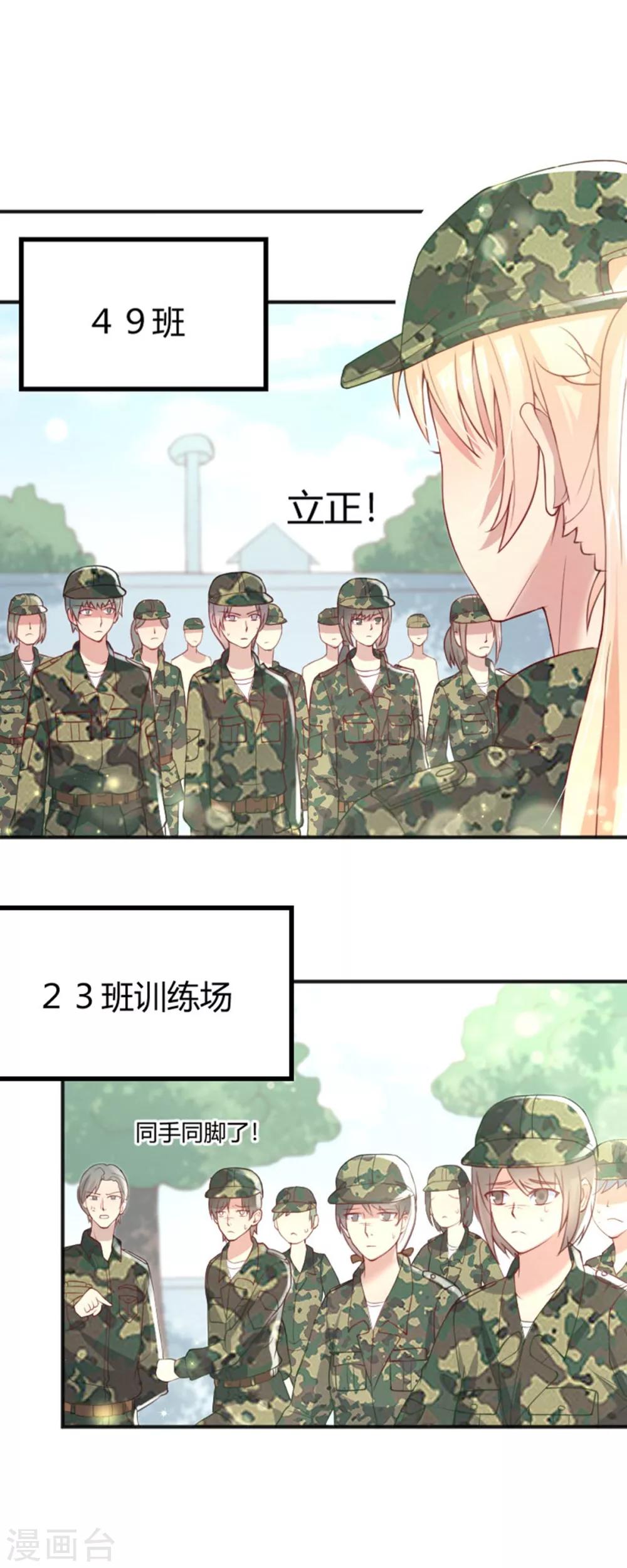 《你是我戒不掉的瘾》第50话 第2页