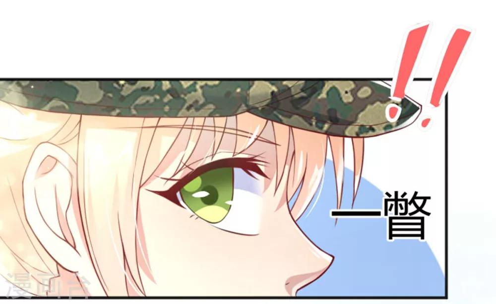 《你是我戒不掉的瘾》第50话 第3页