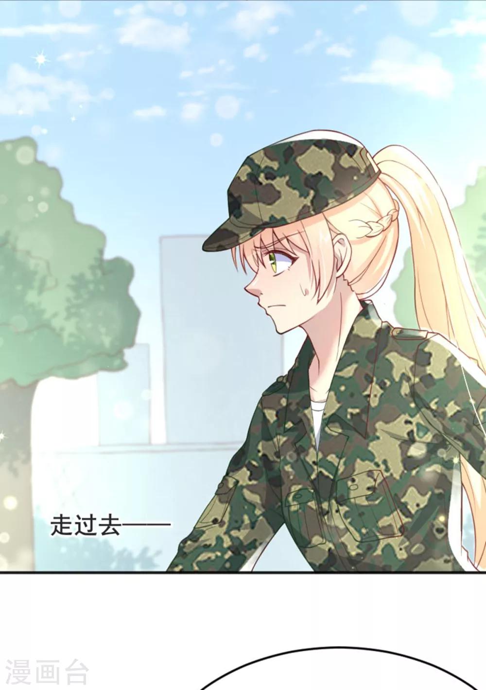 《你是我戒不掉的瘾》第50话 第5页
