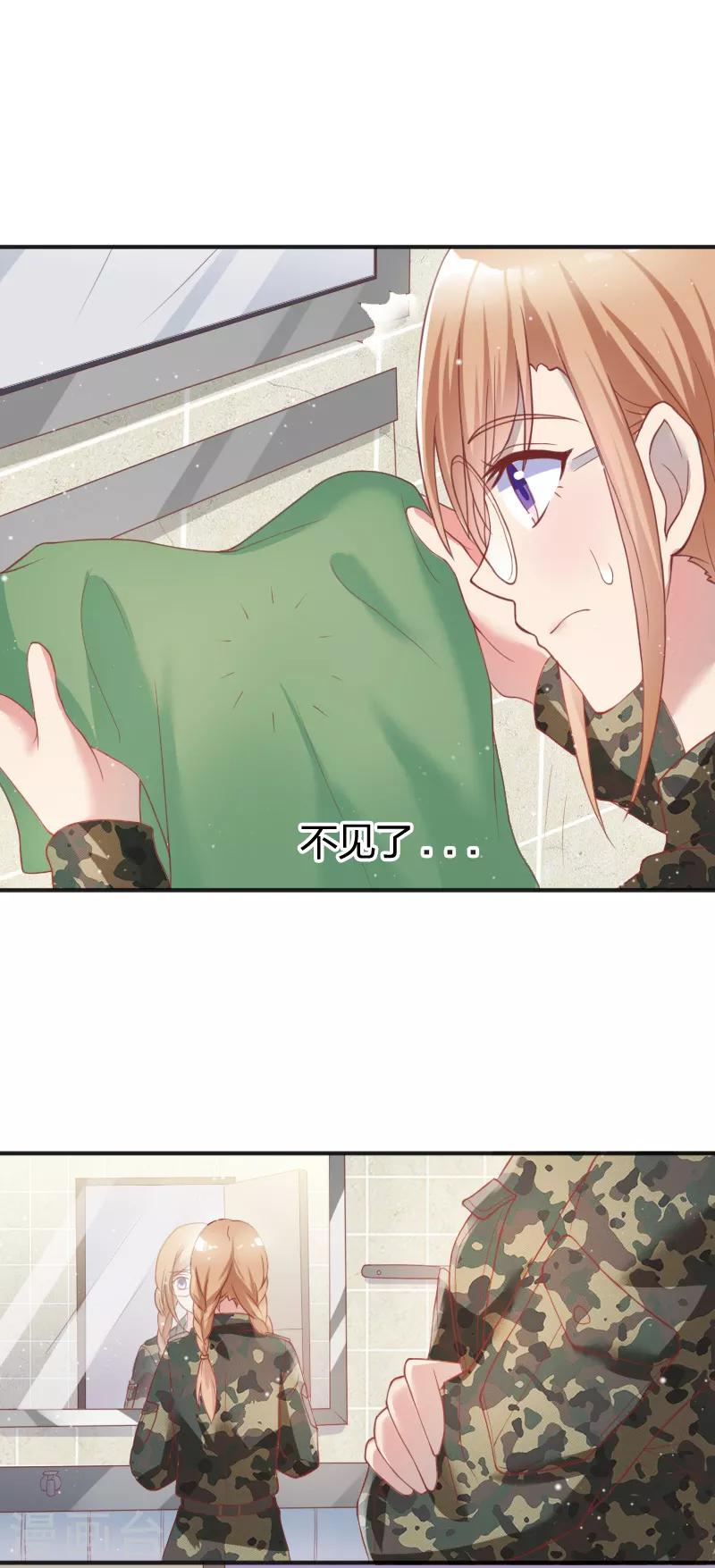 《你是我戒不掉的瘾》第49话 第11页