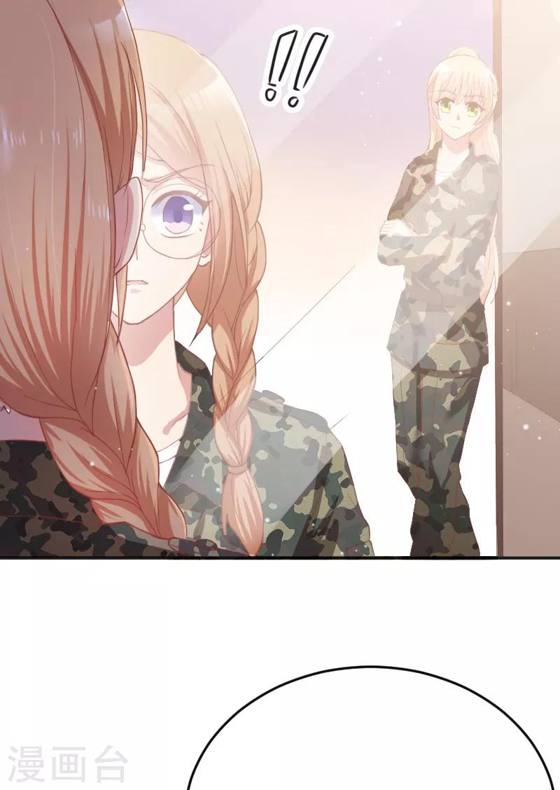 《你是我戒不掉的瘾》第49话 第13页