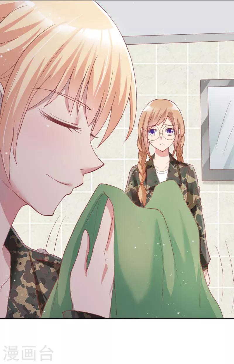 《你是我戒不掉的瘾》第49话 第16页