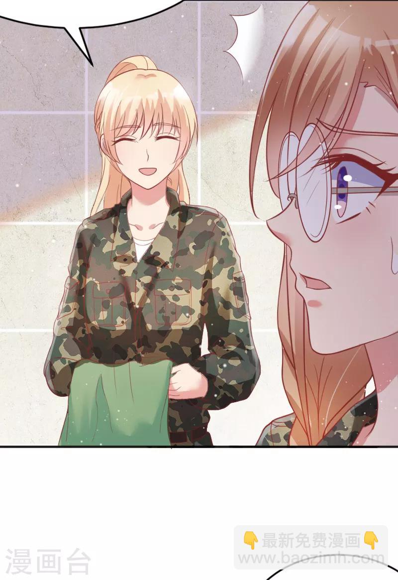 《你是我戒不掉的瘾》第49话 第18页