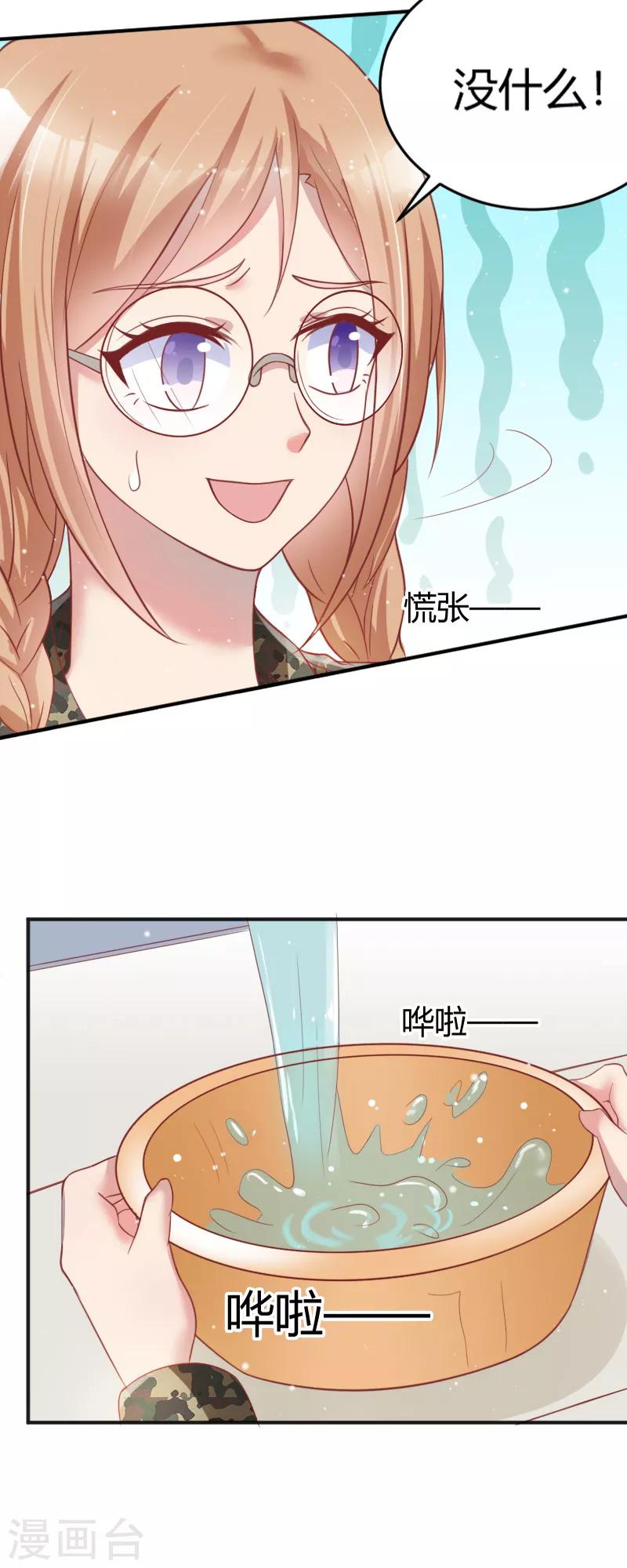 《你是我戒不掉的瘾》第49话 第19页