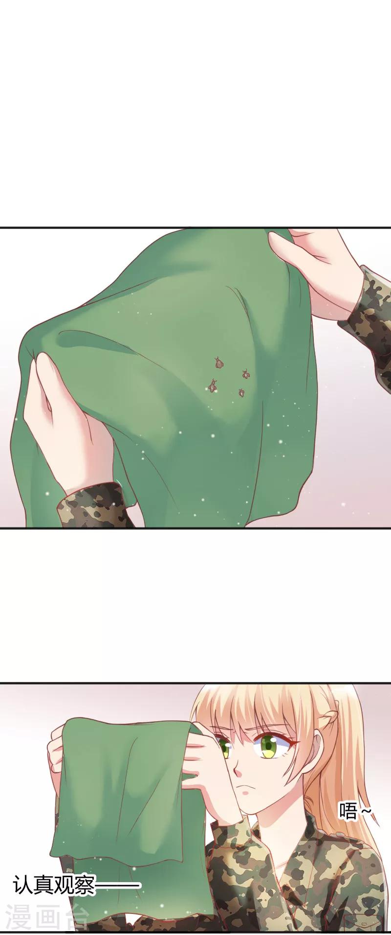 《你是我戒不掉的瘾》第49话 第1页