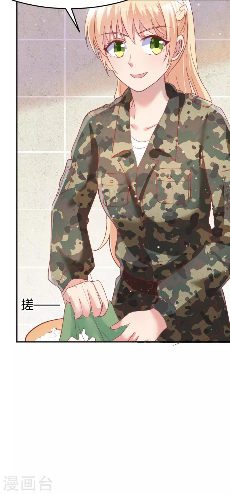 《你是我戒不掉的瘾》第49话 第21页
