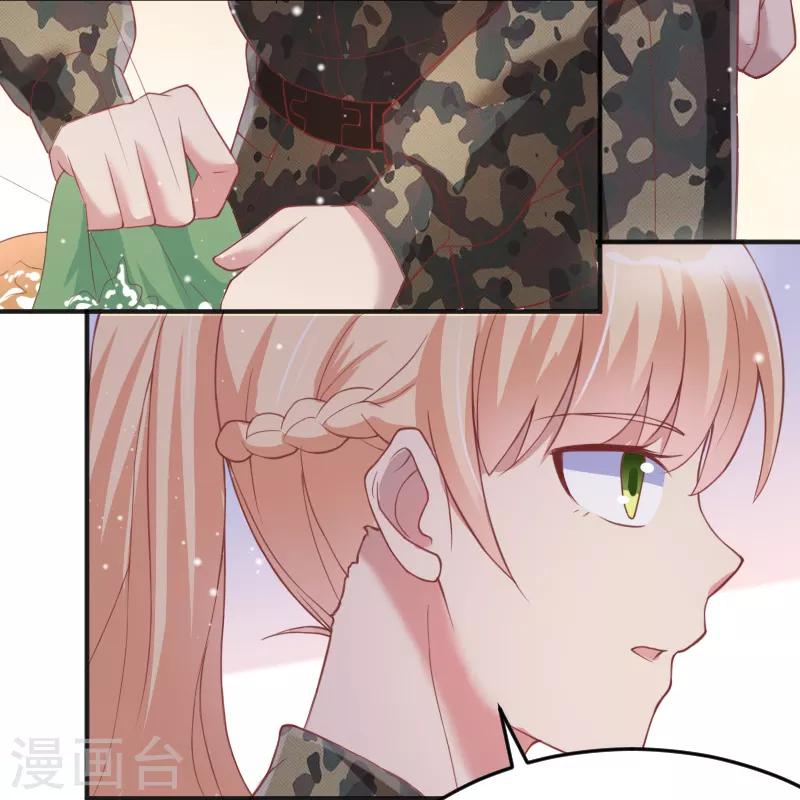 《你是我戒不掉的瘾》第49话 第23页