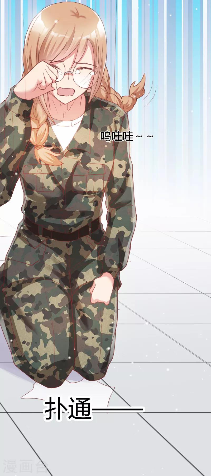《你是我戒不掉的瘾》第49话 第26页