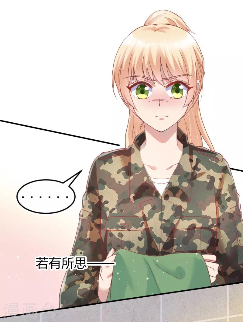 《你是我戒不掉的瘾》第49话 第2页