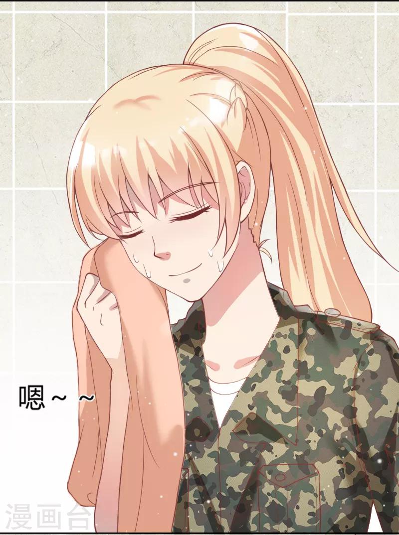 《你是我戒不掉的瘾》第49话 第30页