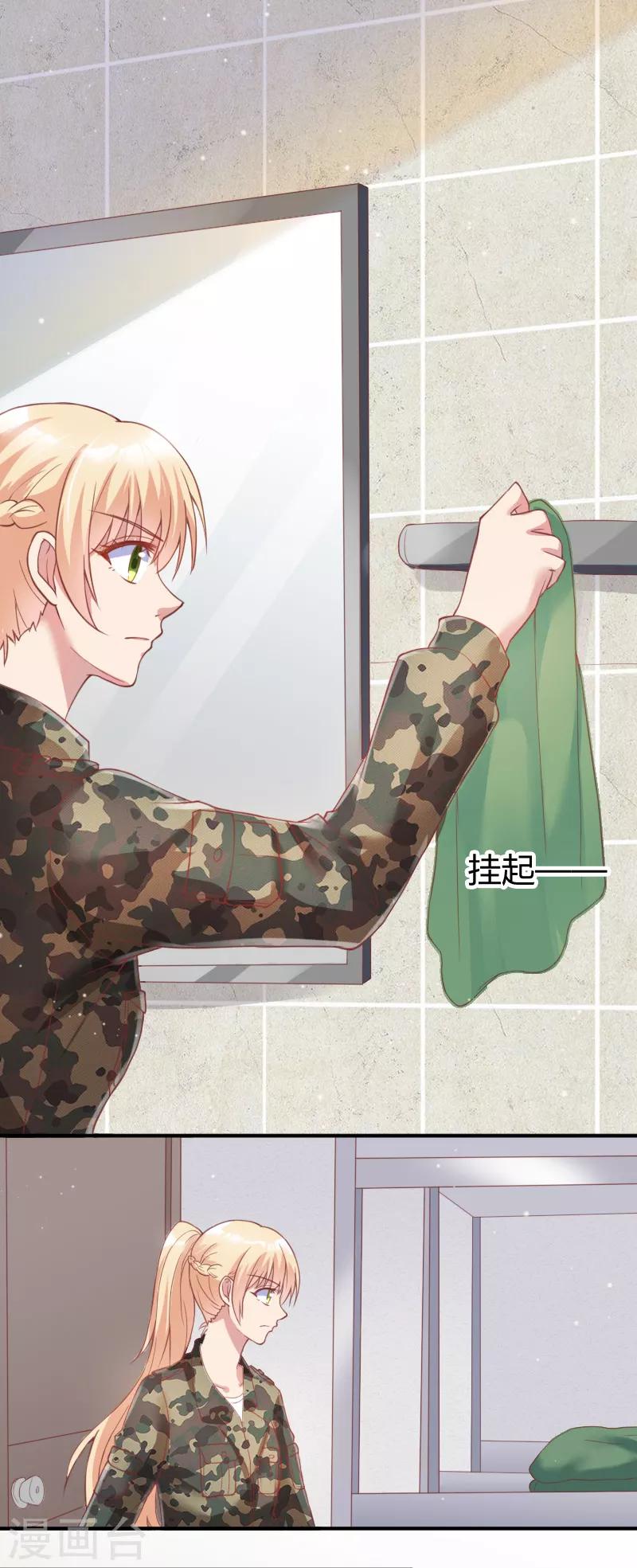 《你是我戒不掉的瘾》第49话 第3页