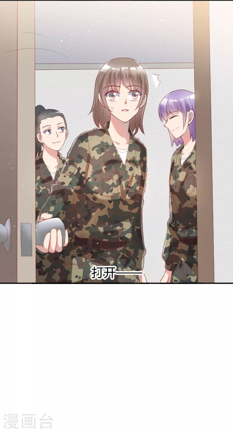 《你是我戒不掉的瘾》第49话 第5页