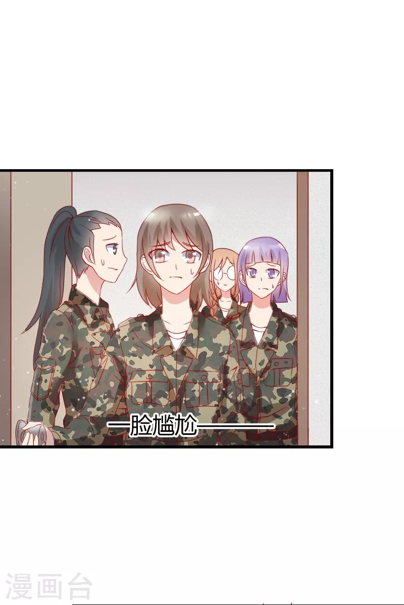 《你是我戒不掉的瘾》第49话 第6页