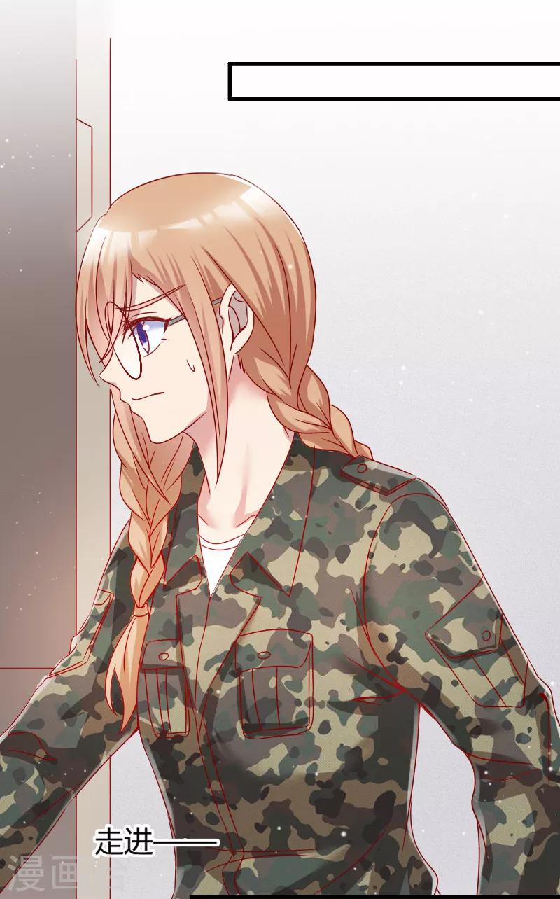 《你是我戒不掉的瘾》第49话 第9页