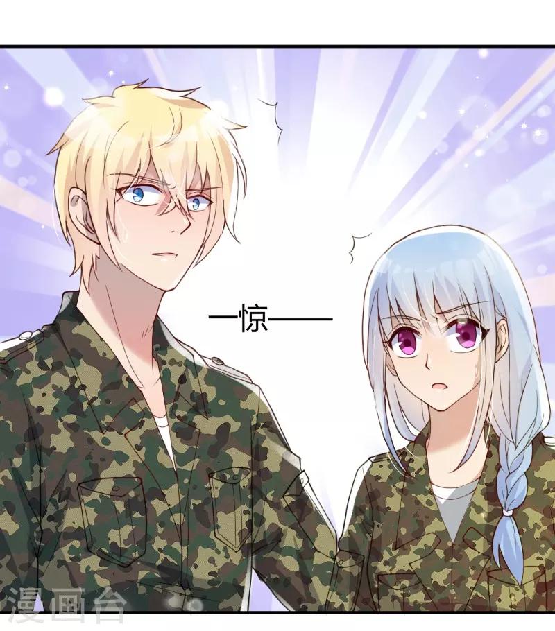 《你是我戒不掉的瘾》第48话 第11页