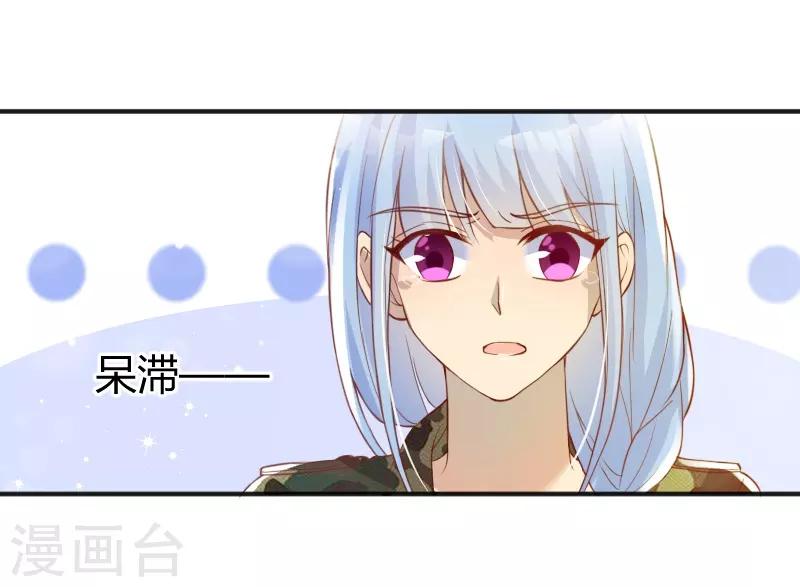 《你是我戒不掉的瘾》第48话 第13页