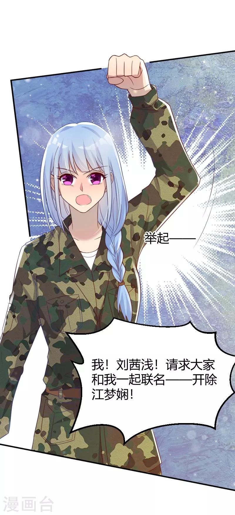 《你是我戒不掉的瘾》第48话 第15页