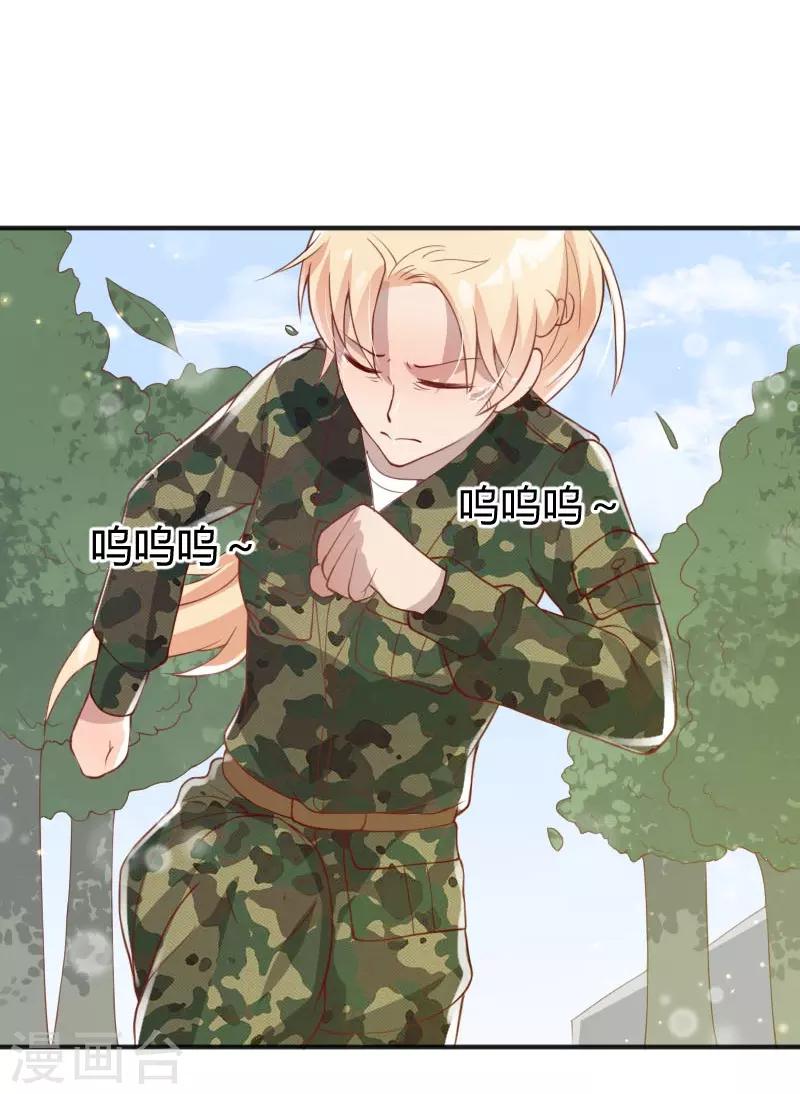 《你是我戒不掉的瘾》第48话 第20页