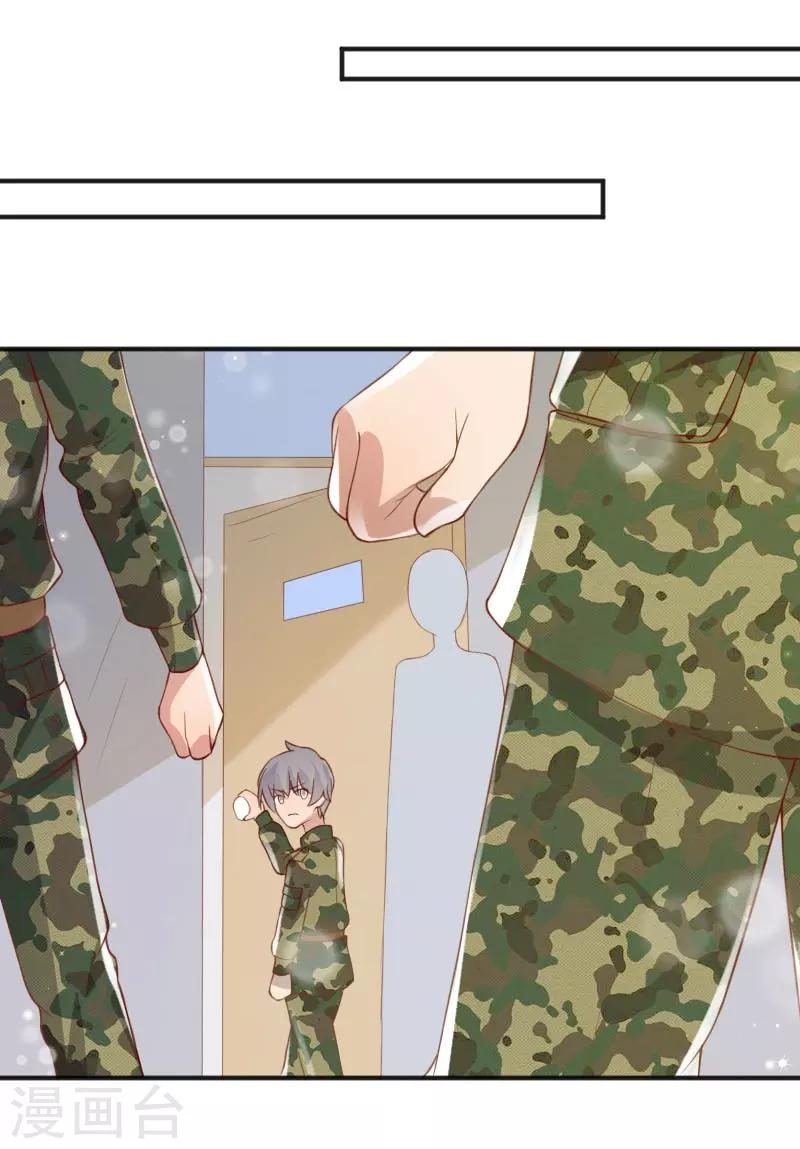 《你是我戒不掉的瘾》第48话 第21页