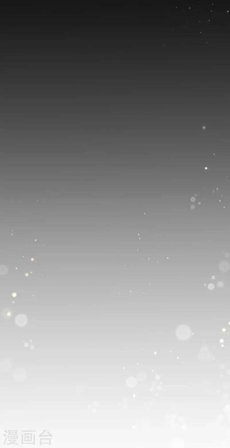 《你是我戒不掉的瘾》第48话 第23页