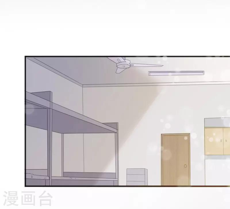 《你是我戒不掉的瘾》第48话 第24页