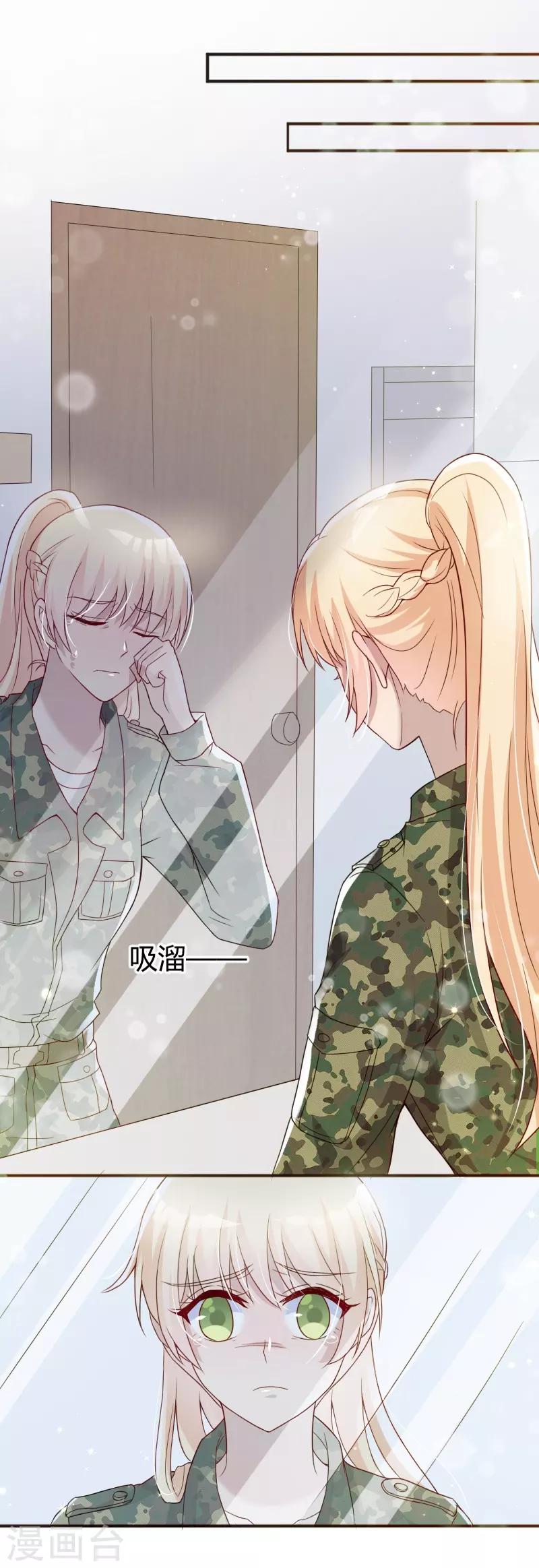《你是我戒不掉的瘾》第48话 第25页