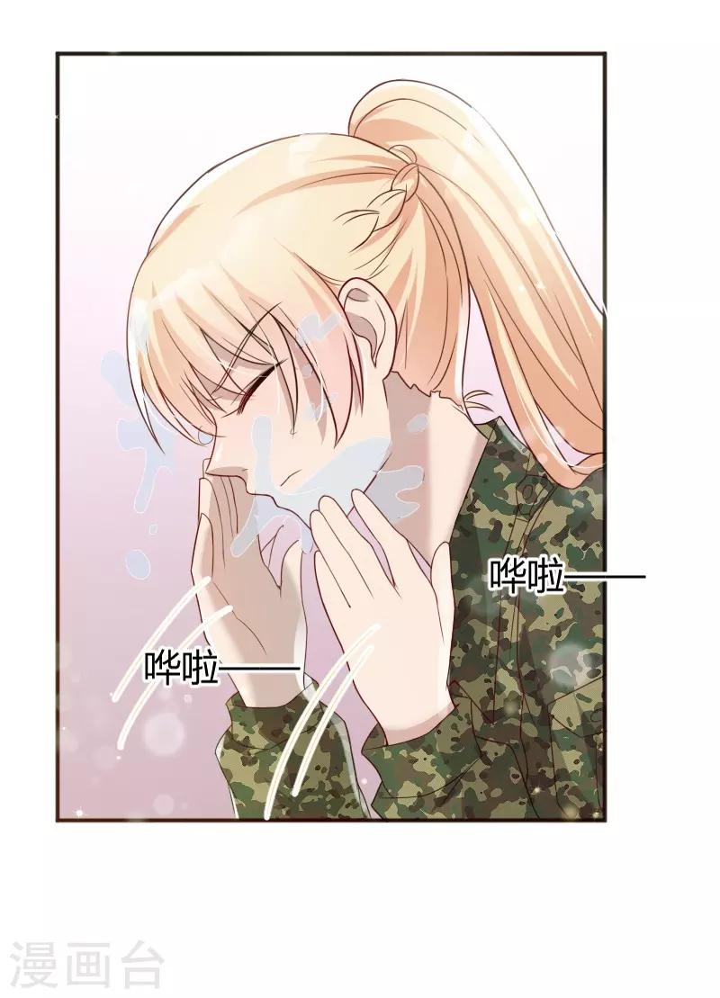 《你是我戒不掉的瘾》第48话 第26页
