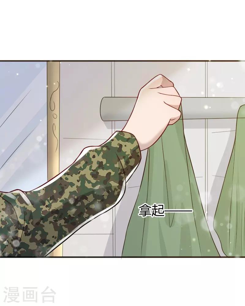 《你是我戒不掉的瘾》第48话 第27页