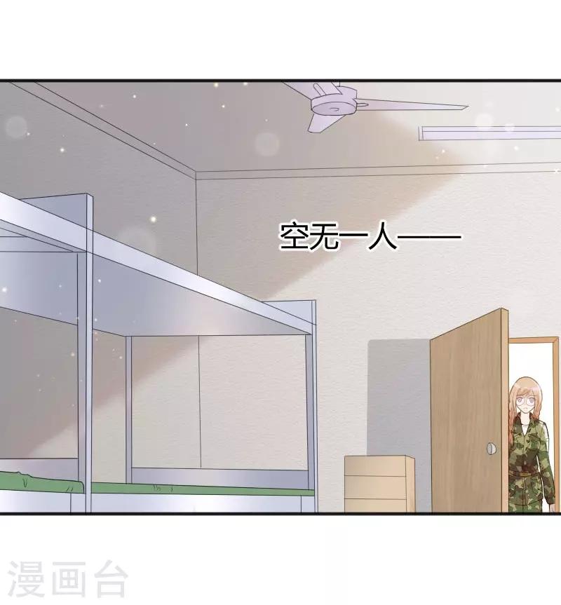 《你是我戒不掉的瘾》第48话 第2页